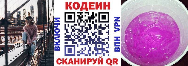 дарнет шоп  Алатырь  Codein Purple Drank 
