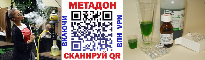 МЕТАДОН VHQ  Алатырь 