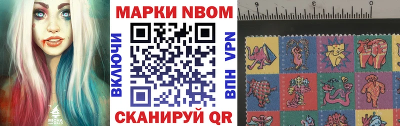 Марки 25I-NBOMe 1500мкг купить закладку Алатырь