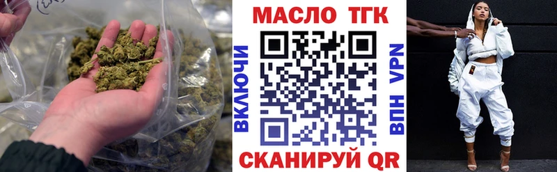 ТГК THC oil  Алатырь 